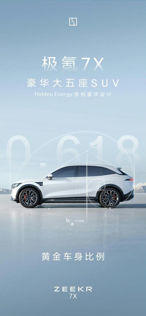 重庆256雪佛兰的品牌故事与传播，极氪X紧凑型SUV的时尚与科技